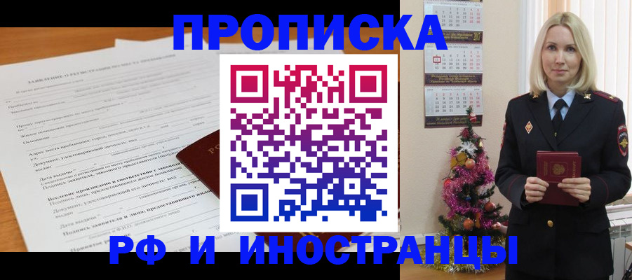 прописка поиск в Ковылкино